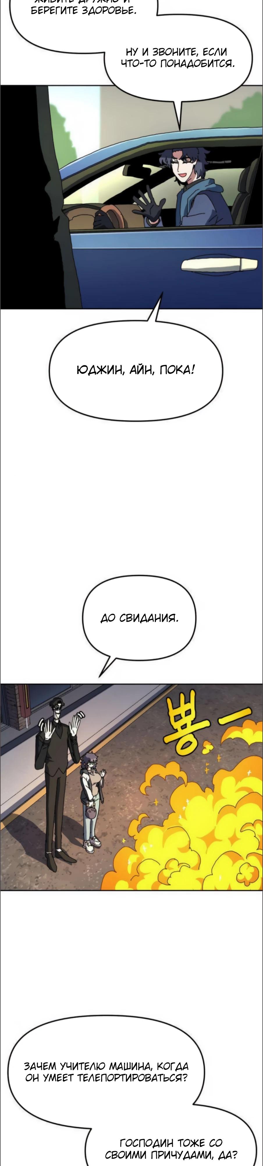 Манга Учебная программа архимага - Глава 10 Страница 3