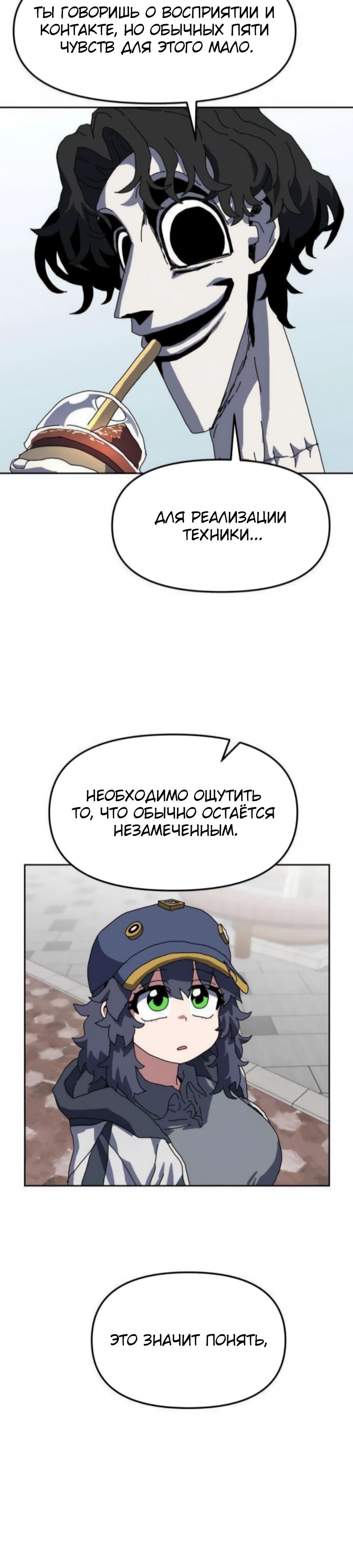 Манга Учебная программа архимага - Глава 10 Страница 12