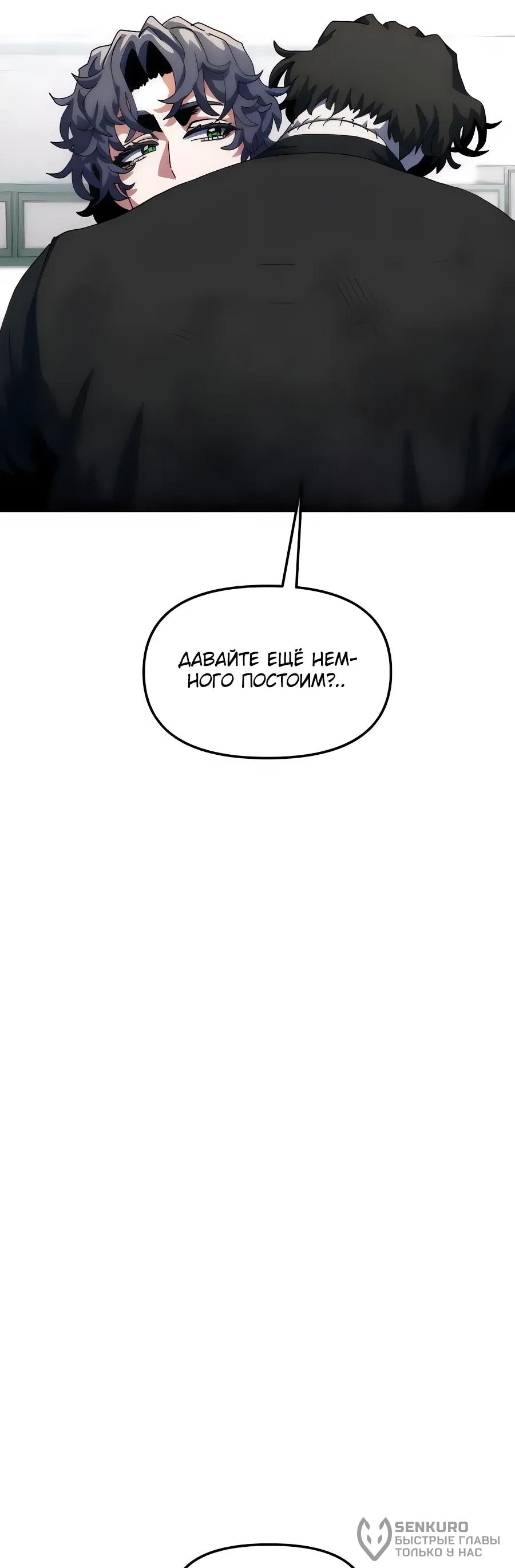 Манга Учебная программа архимага - Глава 9 Страница 24