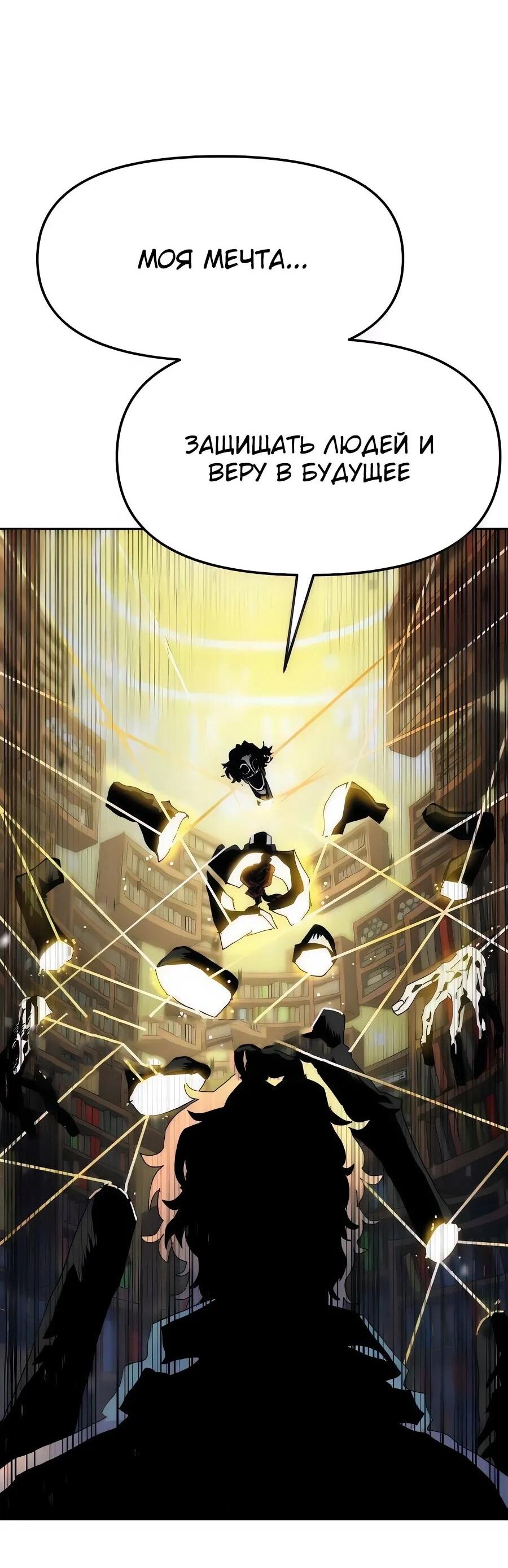 Манга Учебная программа архимага - Глава 9 Страница 63