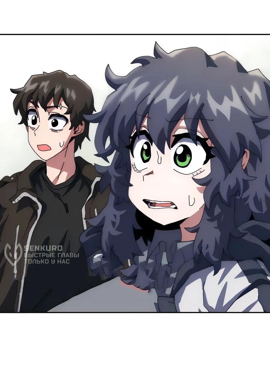 Манга Учебная программа архимага - Глава 9 Страница 20