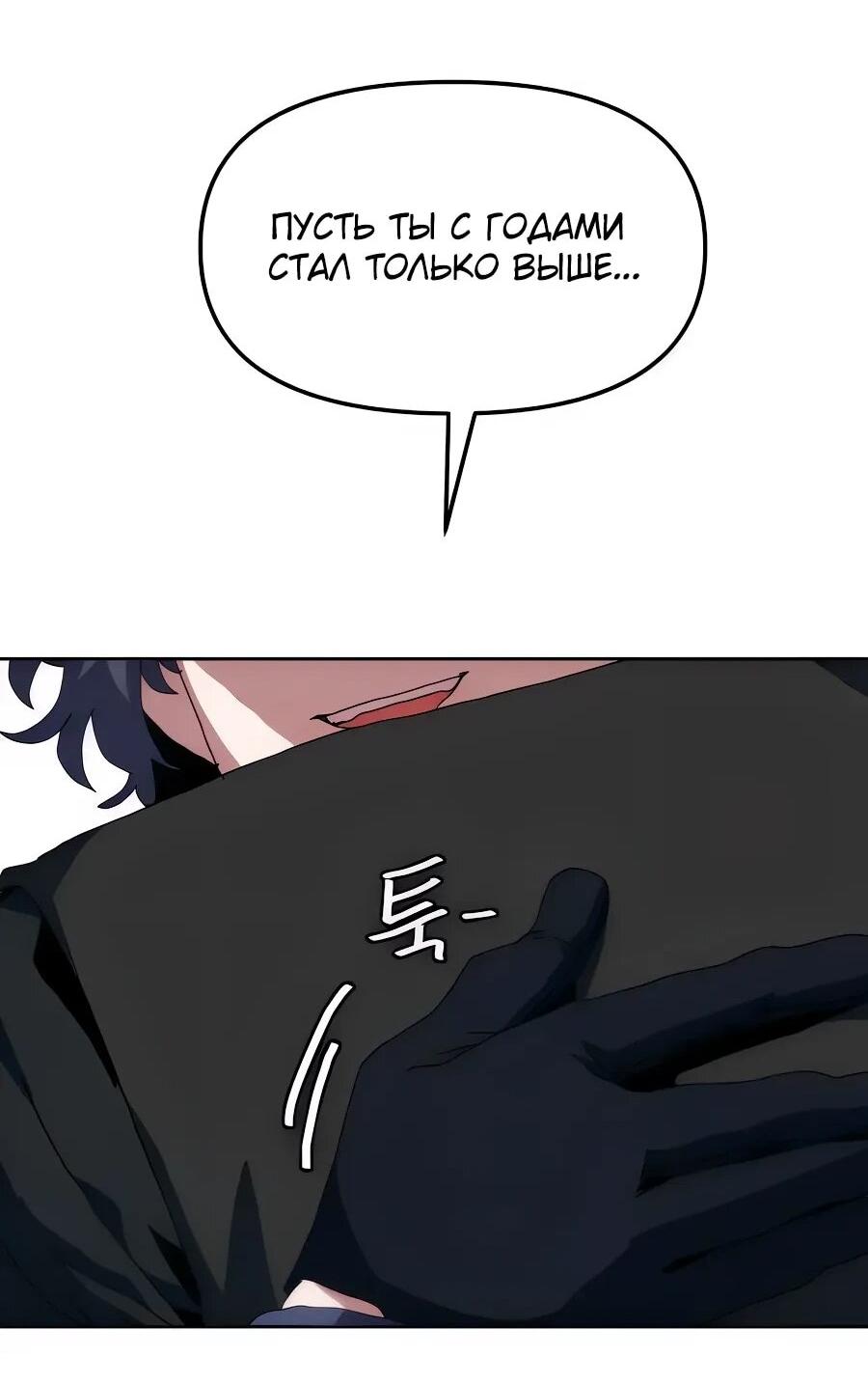 Манга Учебная программа архимага - Глава 9 Страница 26