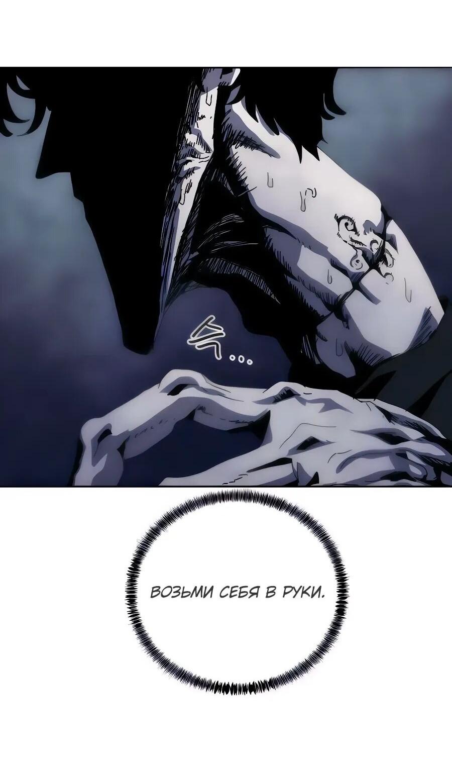 Манга Учебная программа архимага - Глава 9 Страница 9