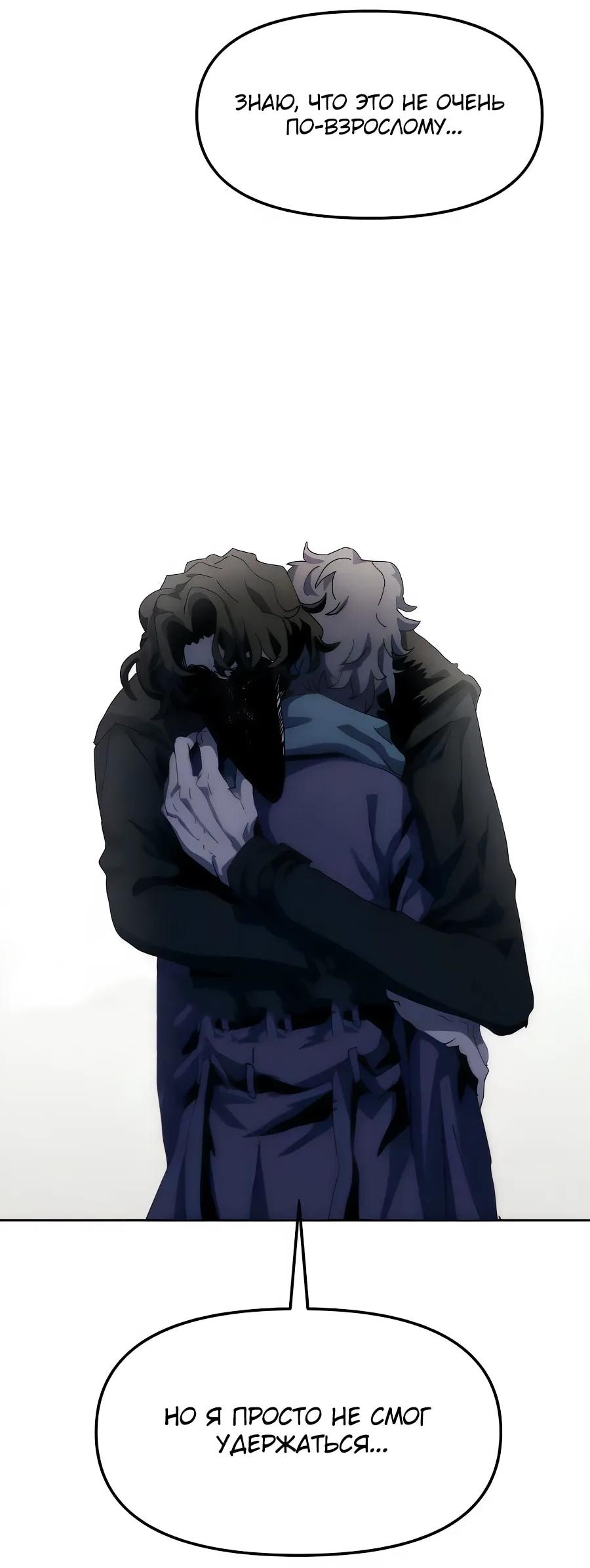 Манга Учебная программа архимага - Глава 9 Страница 22