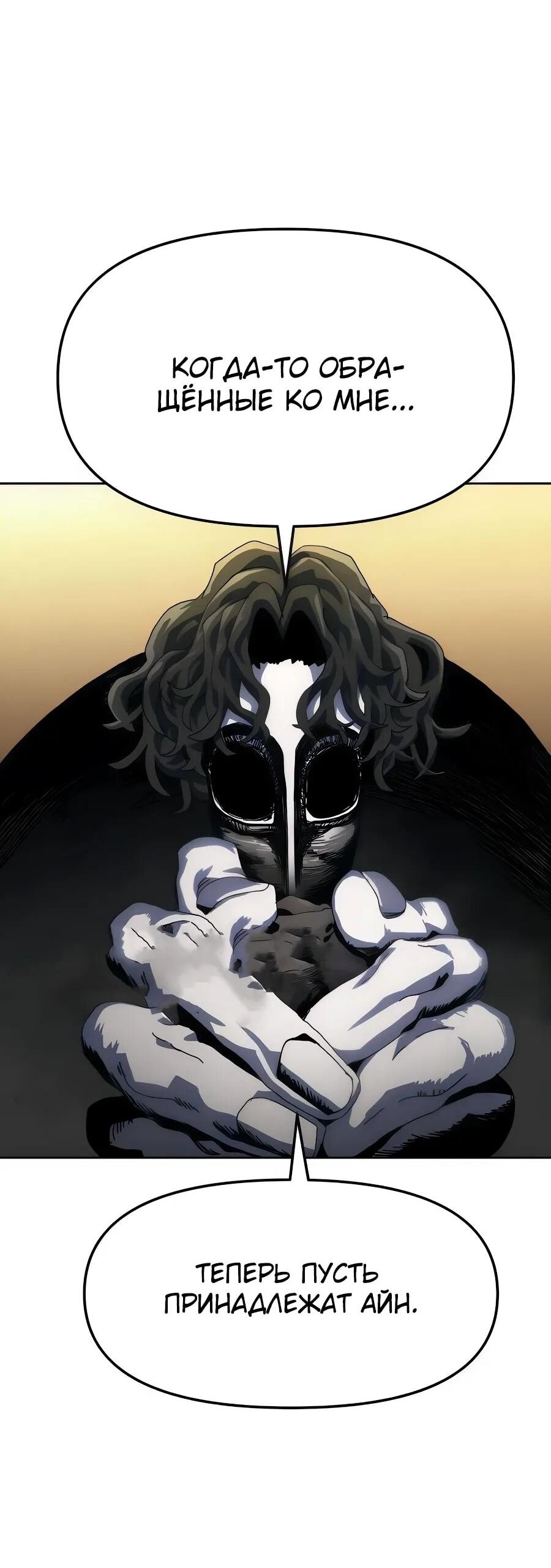 Манга Учебная программа архимага - Глава 9 Страница 71