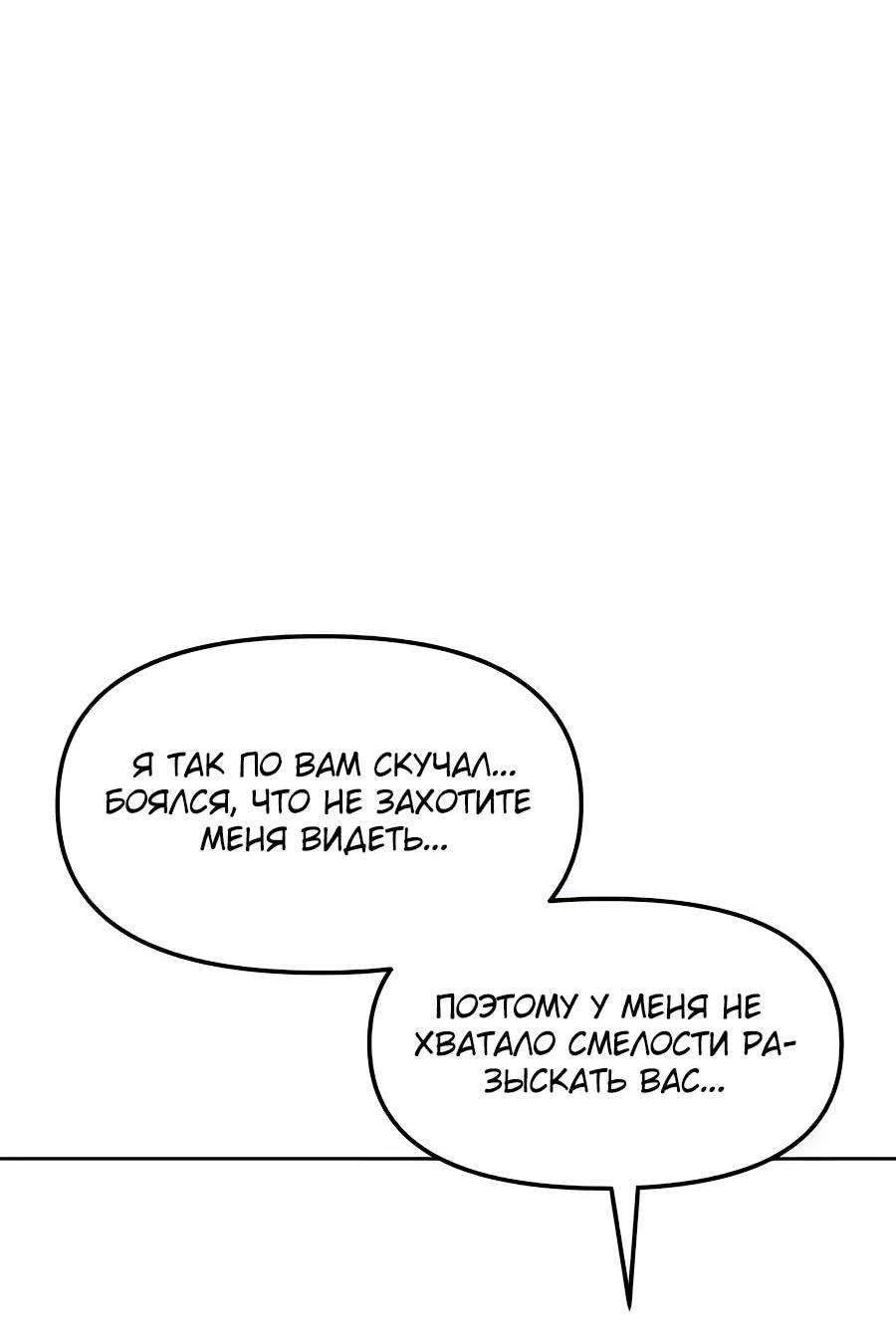 Манга Учебная программа архимага - Глава 9 Страница 23