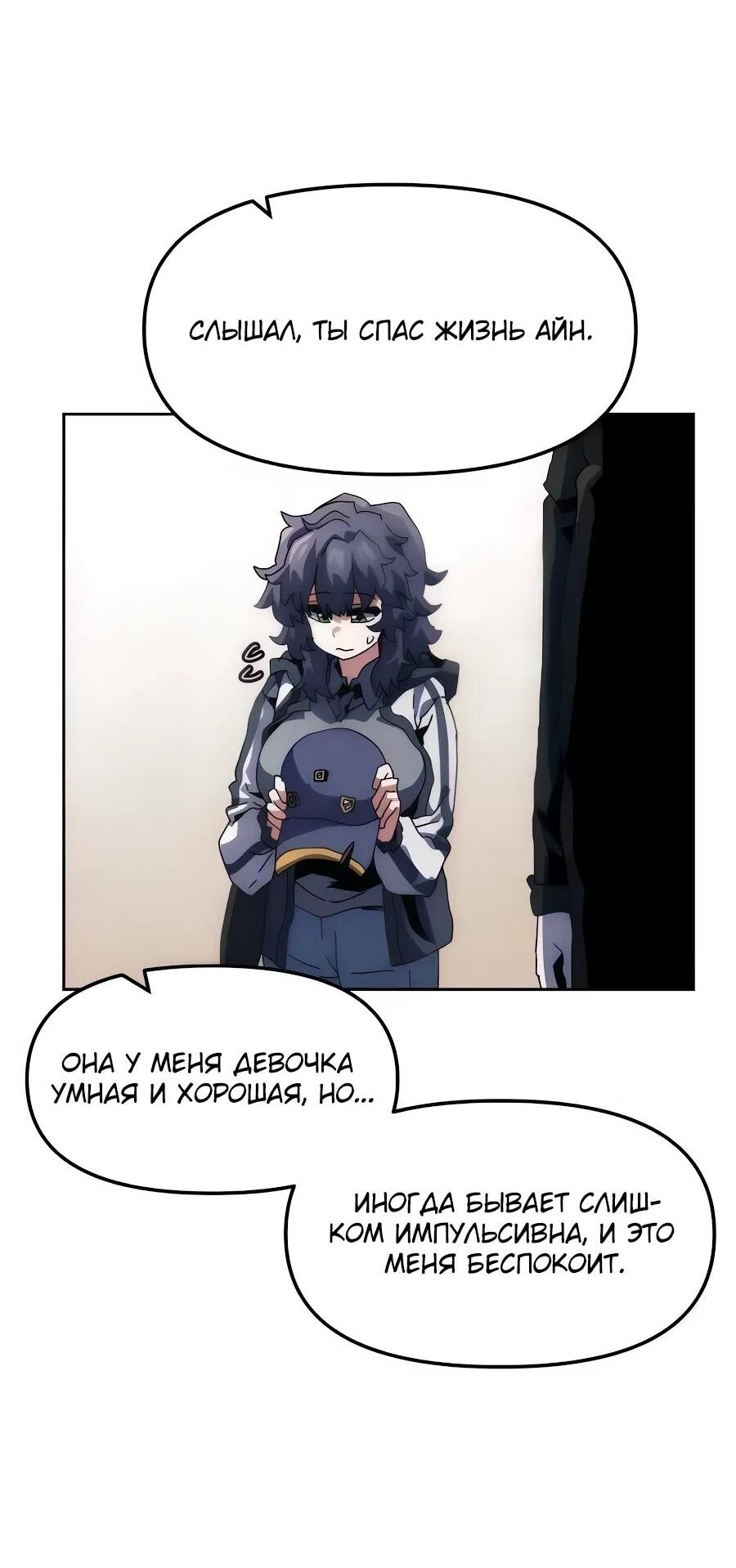 Манга Учебная программа архимага - Глава 9 Страница 5