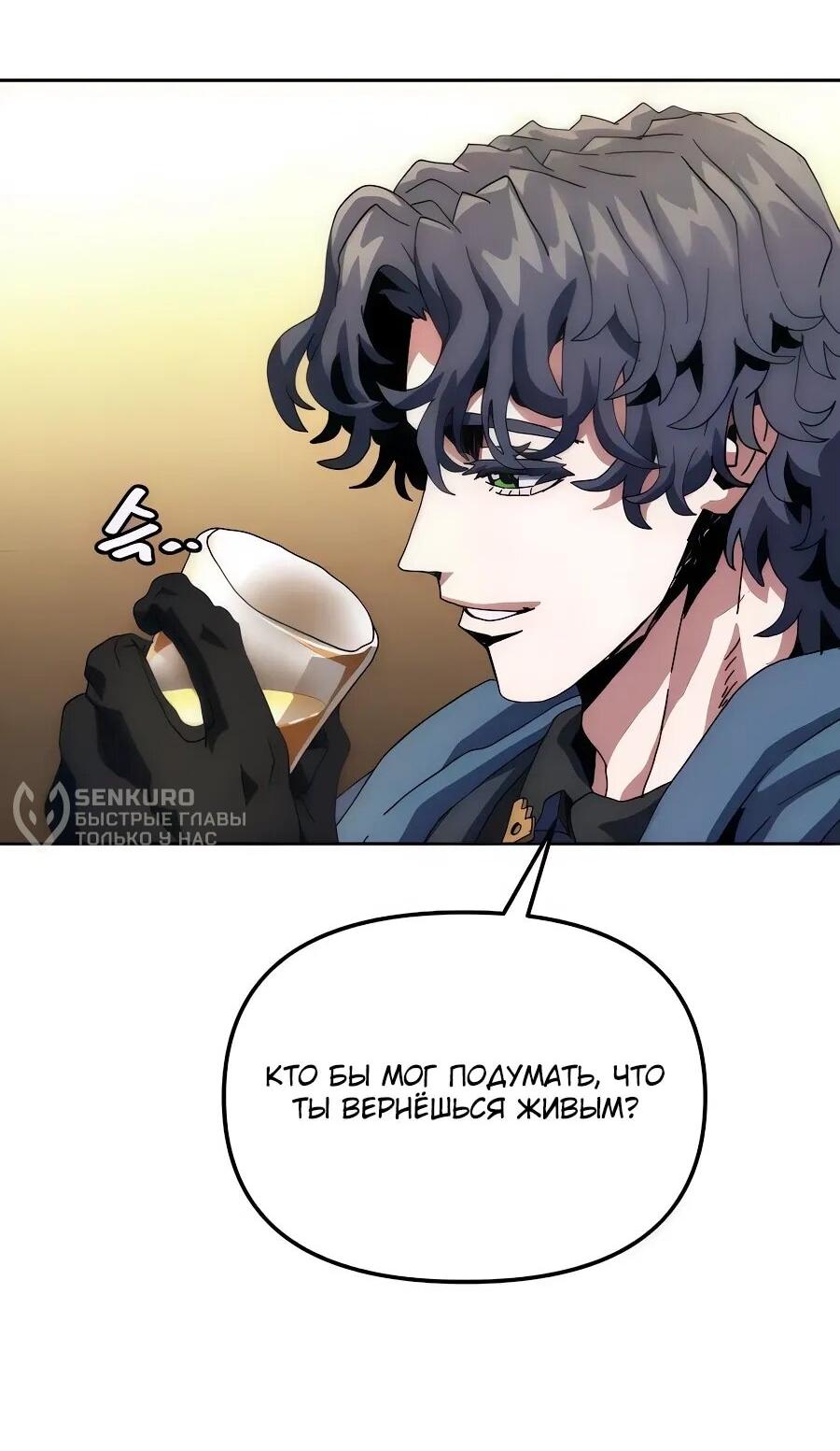 Манга Учебная программа архимага - Глава 9 Страница 42