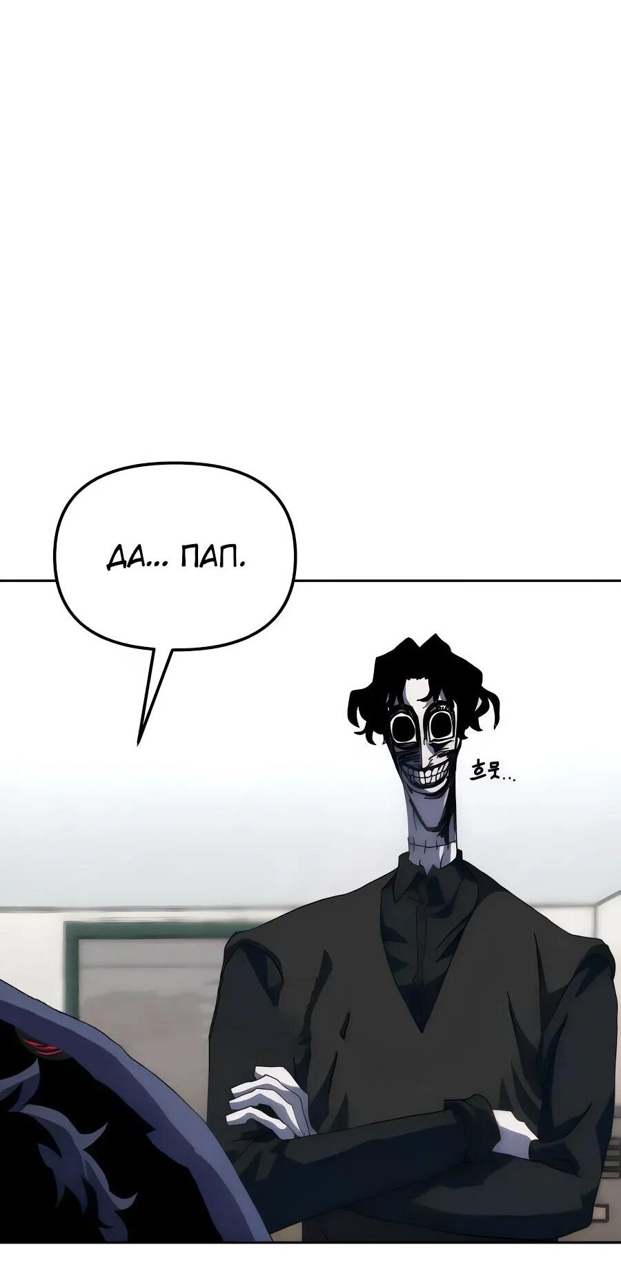 Манга Учебная программа архимага - Глава 9 Страница 82