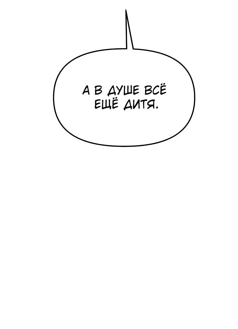 Манга Учебная программа архимага - Глава 9 Страница 27