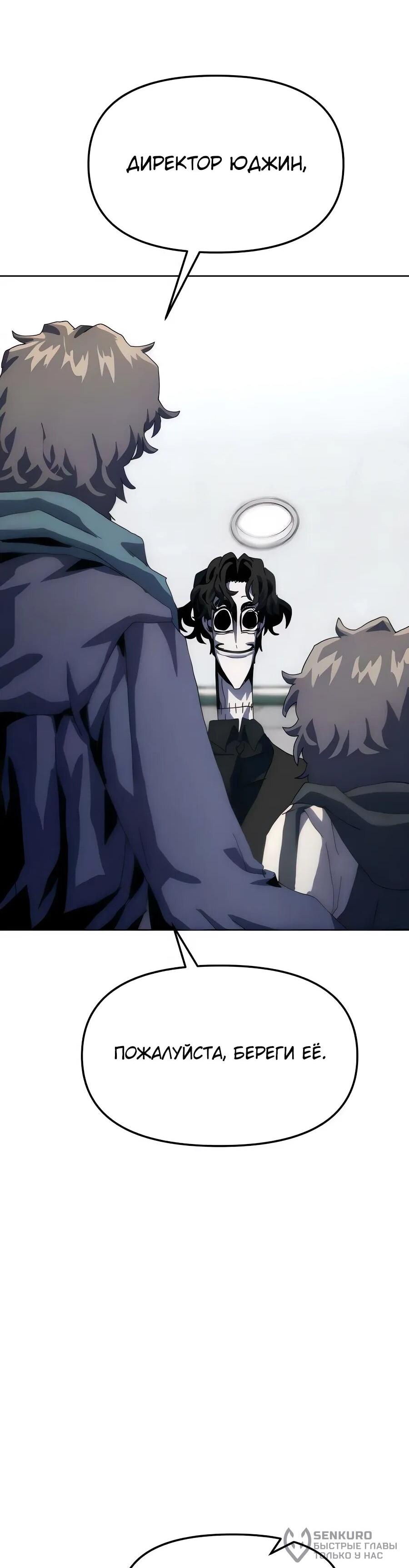 Манга Учебная программа архимага - Глава 9 Страница 84