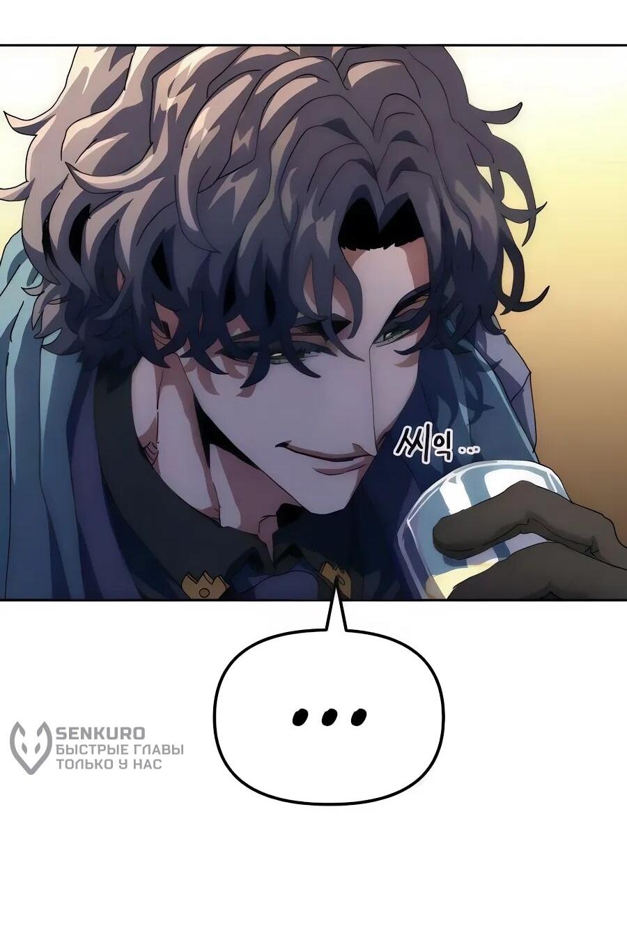 Манга Учебная программа архимага - Глава 9 Страница 50