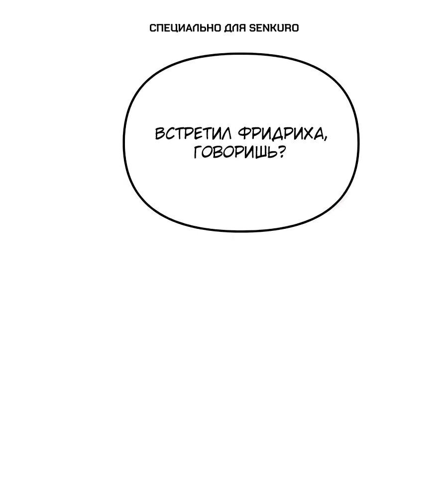 Манга Учебная программа архимага - Глава 9 Страница 1