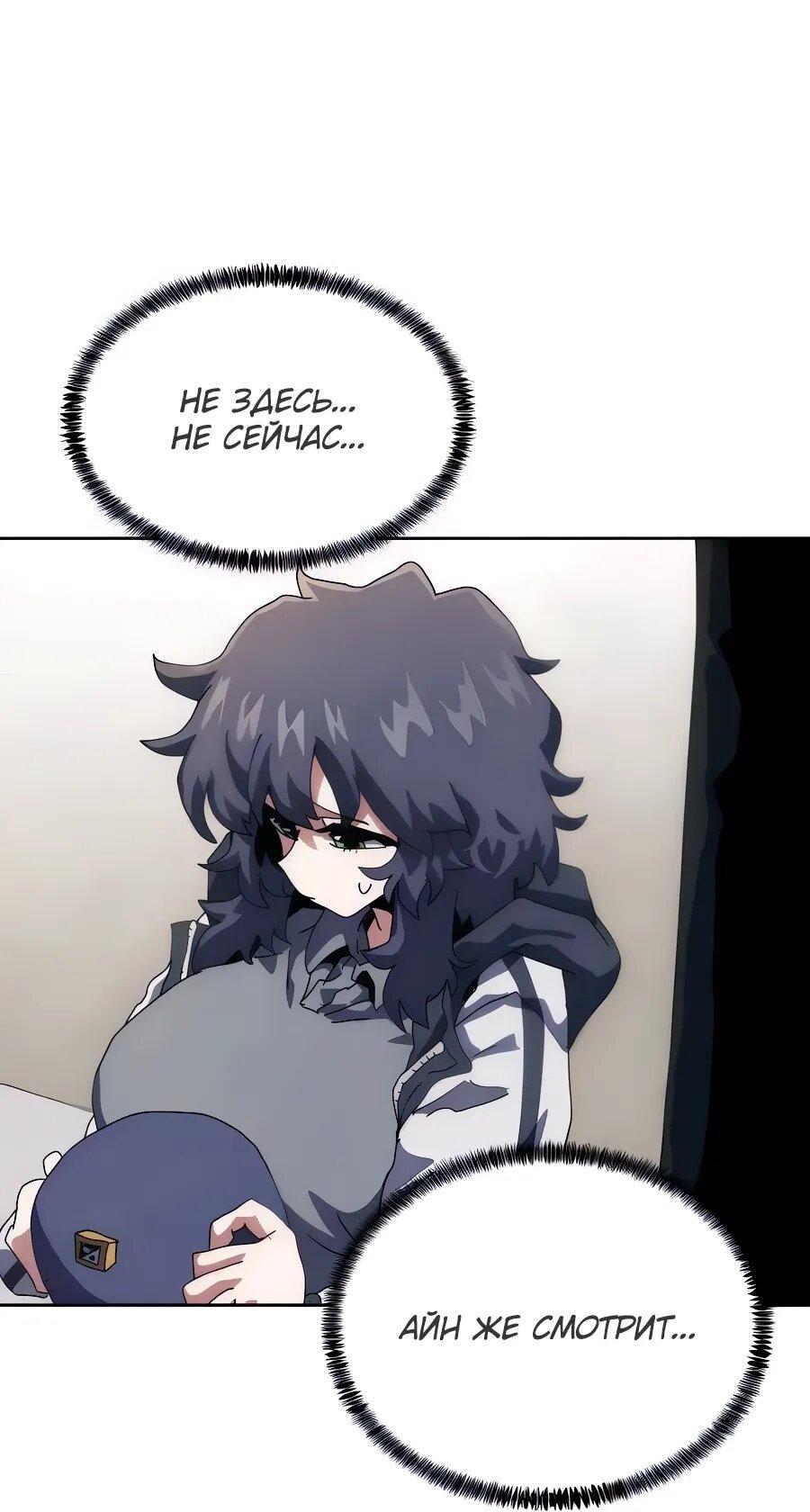 Манга Учебная программа архимага - Глава 9 Страница 7