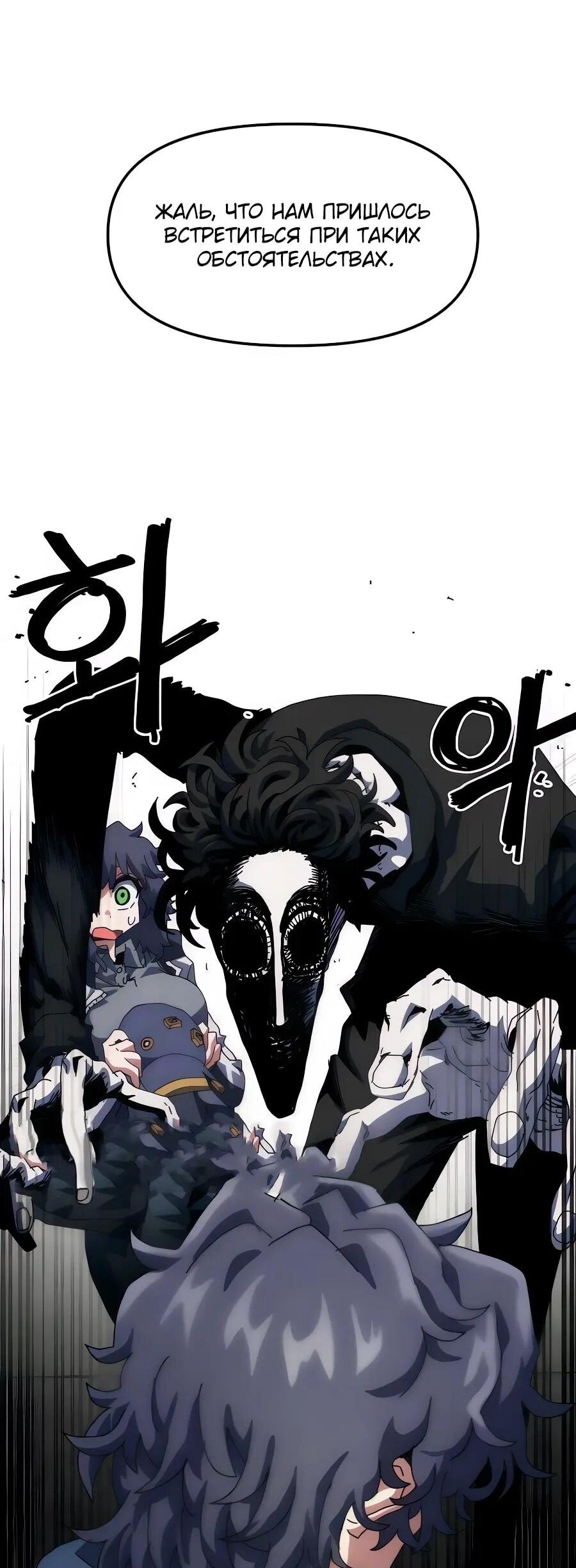 Манга Учебная программа архимага - Глава 9 Страница 18