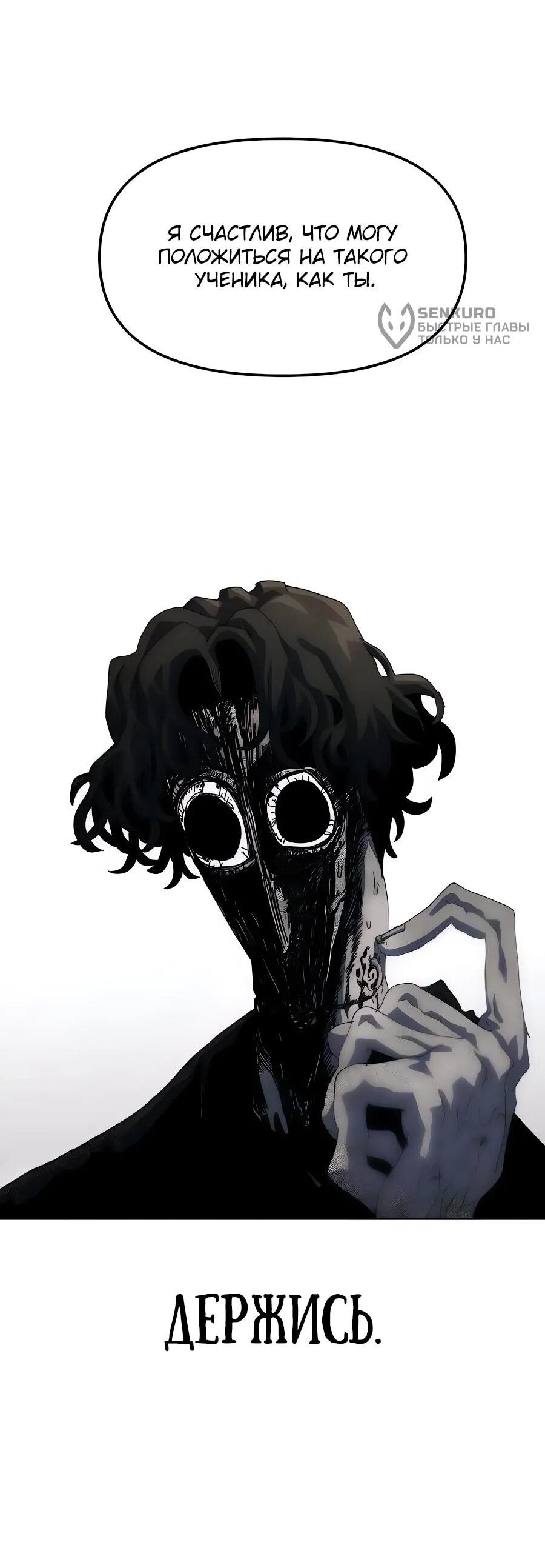 Манга Учебная программа архимага - Глава 9 Страница 6