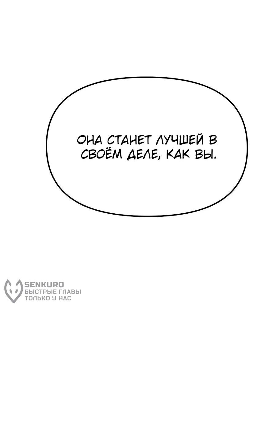 Манга Учебная программа архимага - Глава 9 Страница 72