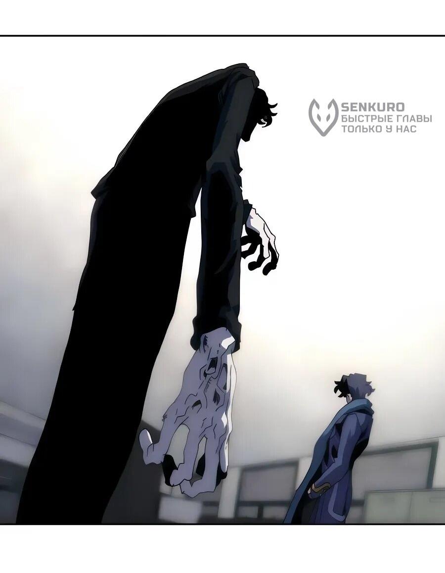 Манга Учебная программа архимага - Глава 9 Страница 11