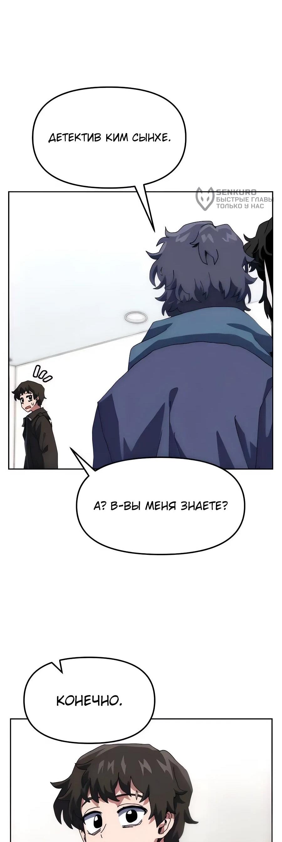 Манга Учебная программа архимага - Глава 9 Страница 30