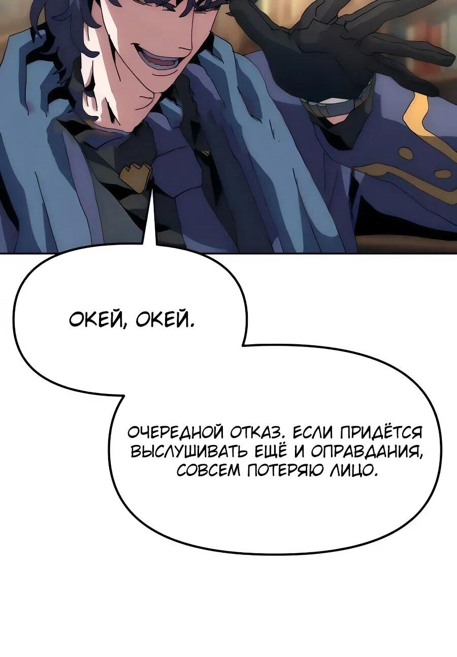 Манга Учебная программа архимага - Глава 9 Страница 57