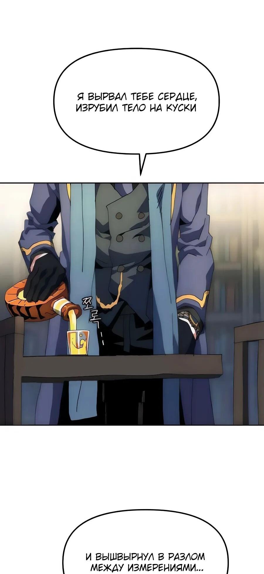 Манга Учебная программа архимага - Глава 9 Страница 40