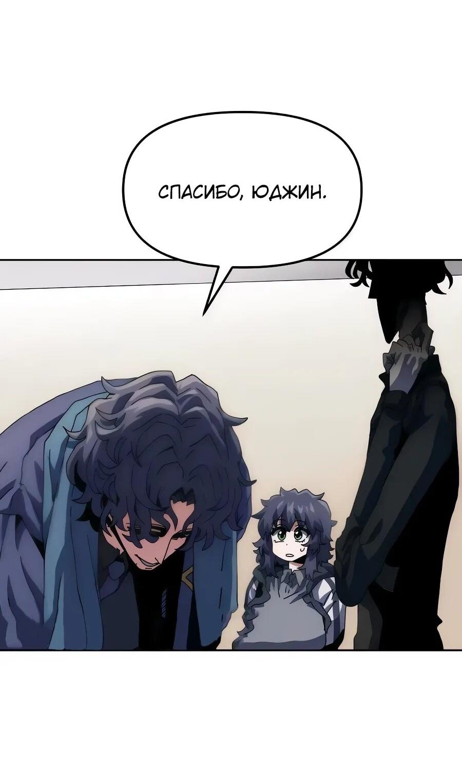 Манга Учебная программа архимага - Глава 9 Страница 4