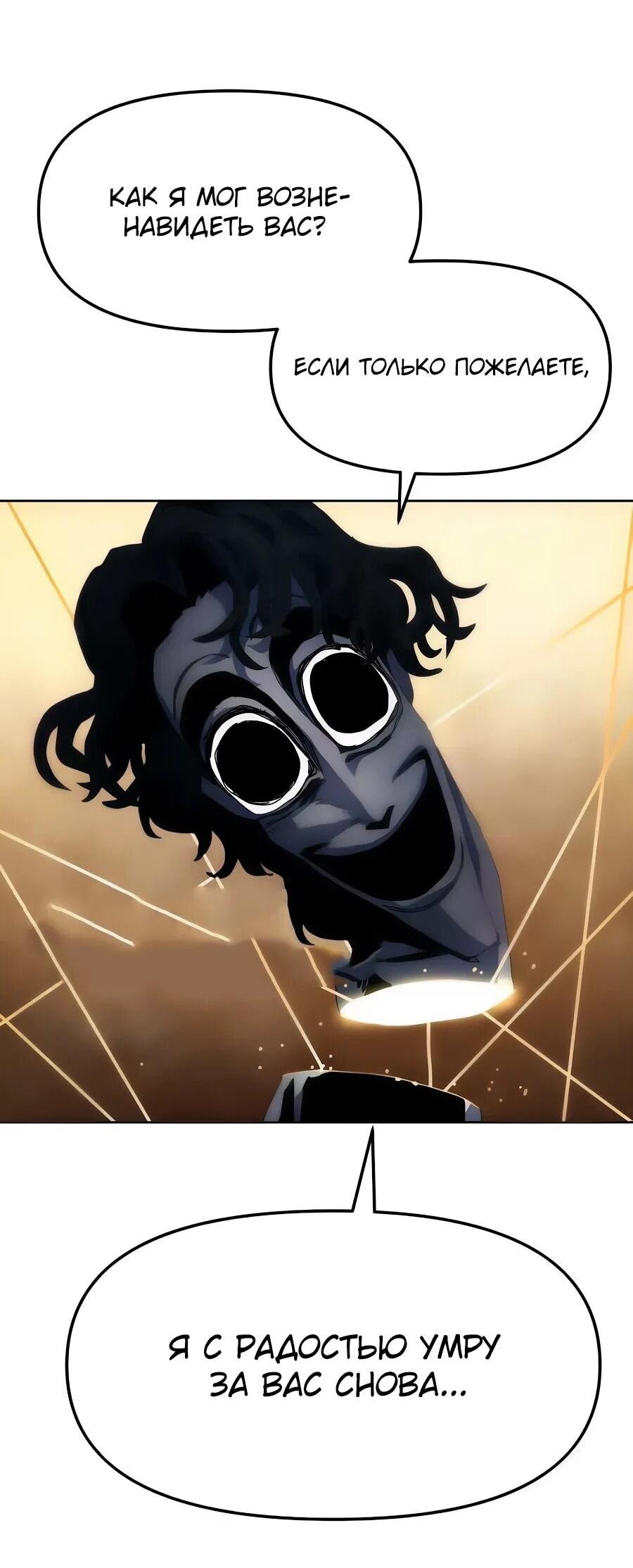 Манга Учебная программа архимага - Глава 9 Страница 49