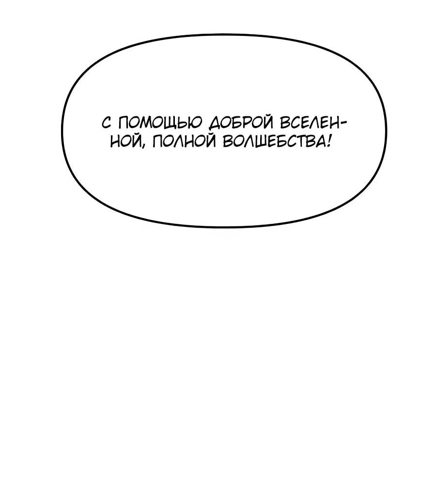 Манга Учебная программа архимага - Глава 9 Страница 64