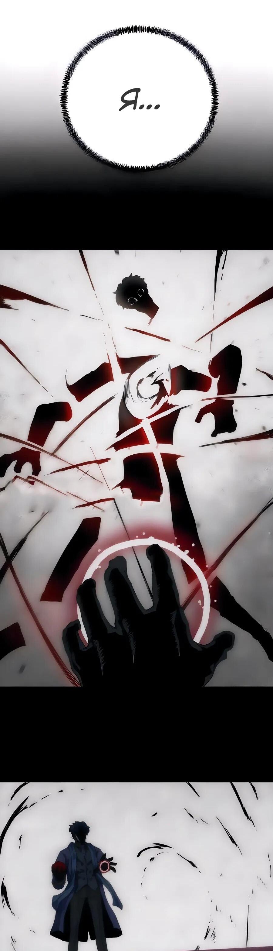 Манга Учебная программа архимага - Глава 9 Страница 12