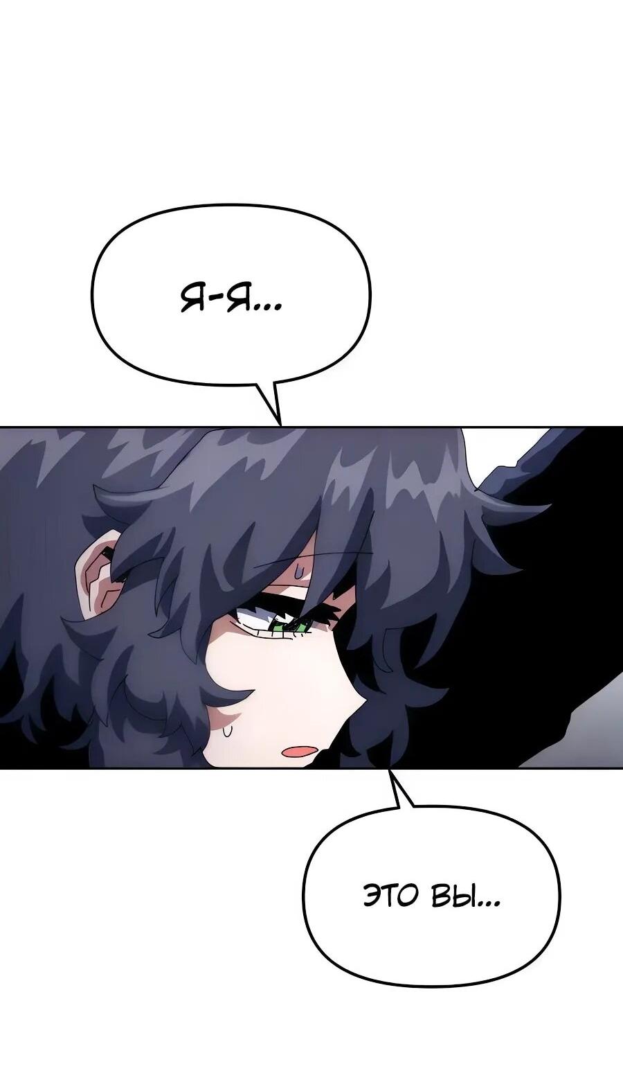 Манга Учебная программа архимага - Глава 9 Страница 78