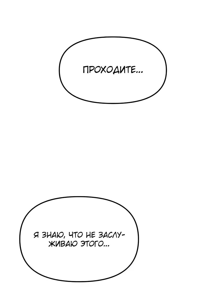 Манга Учебная программа архимага - Глава 9 Страница 21