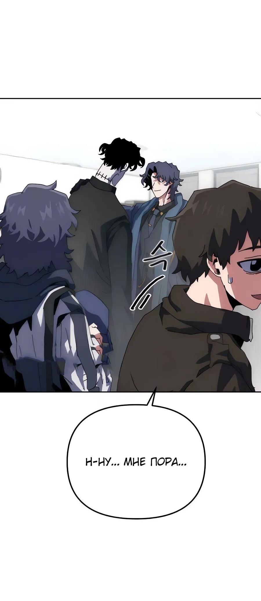 Манга Учебная программа архимага - Глава 9 Страница 29