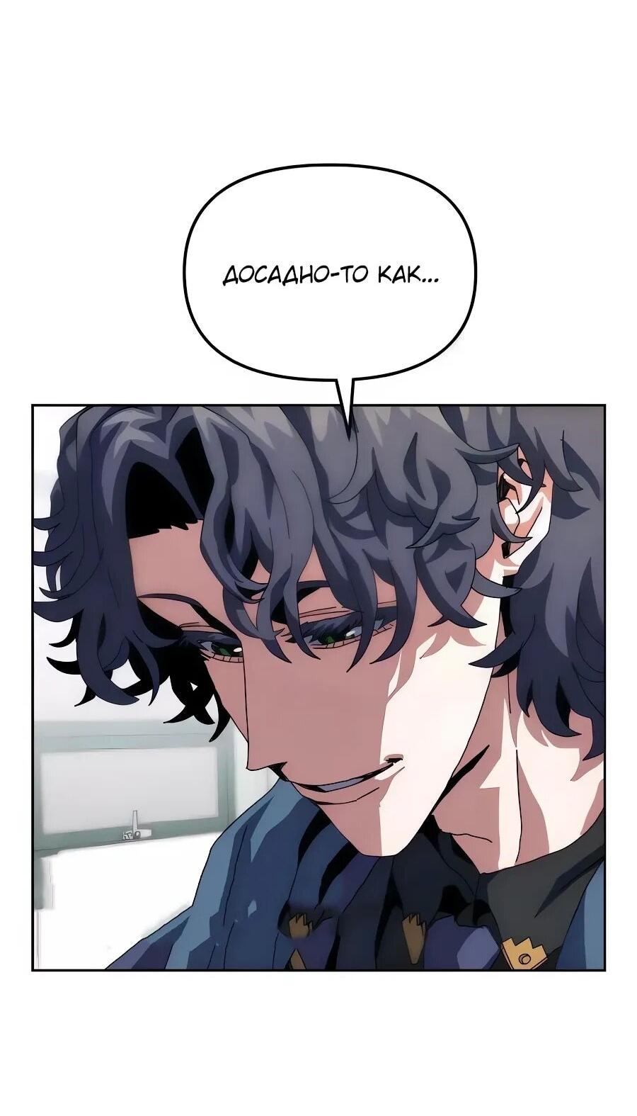 Манга Учебная программа архимага - Глава 9 Страница 17