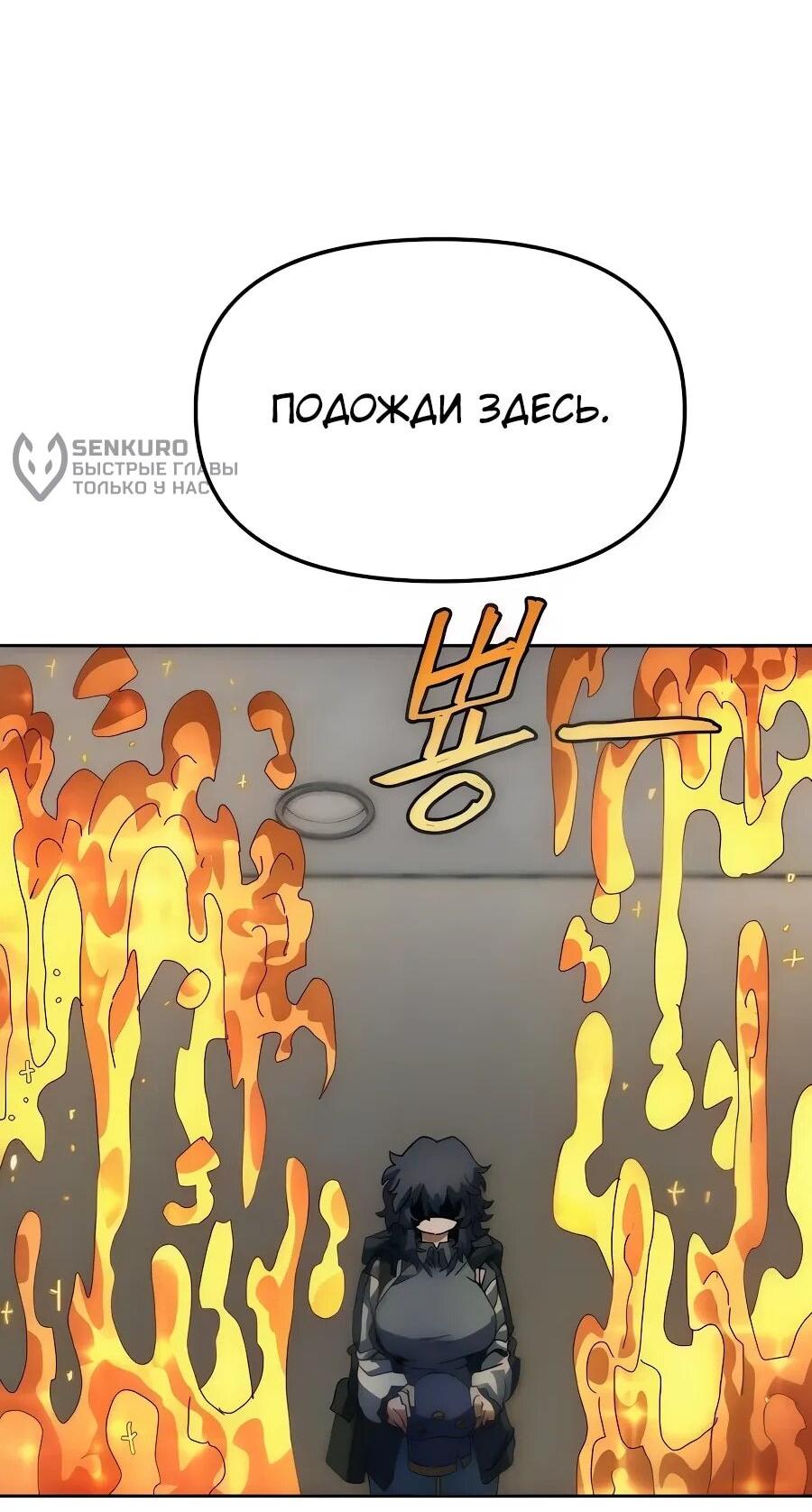 Манга Учебная программа архимага - Глава 9 Страница 37