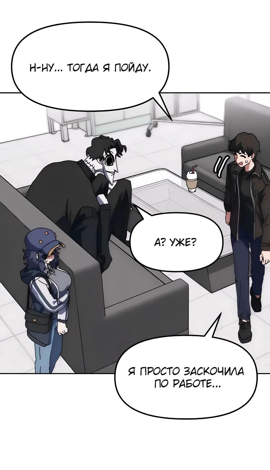 Манга Учебная программа архимага - Глава 8 Страница 56