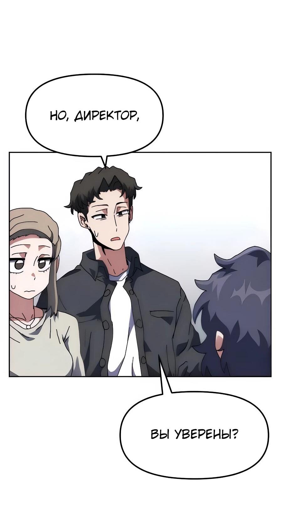 Манга Учебная программа архимага - Глава 8 Страница 23