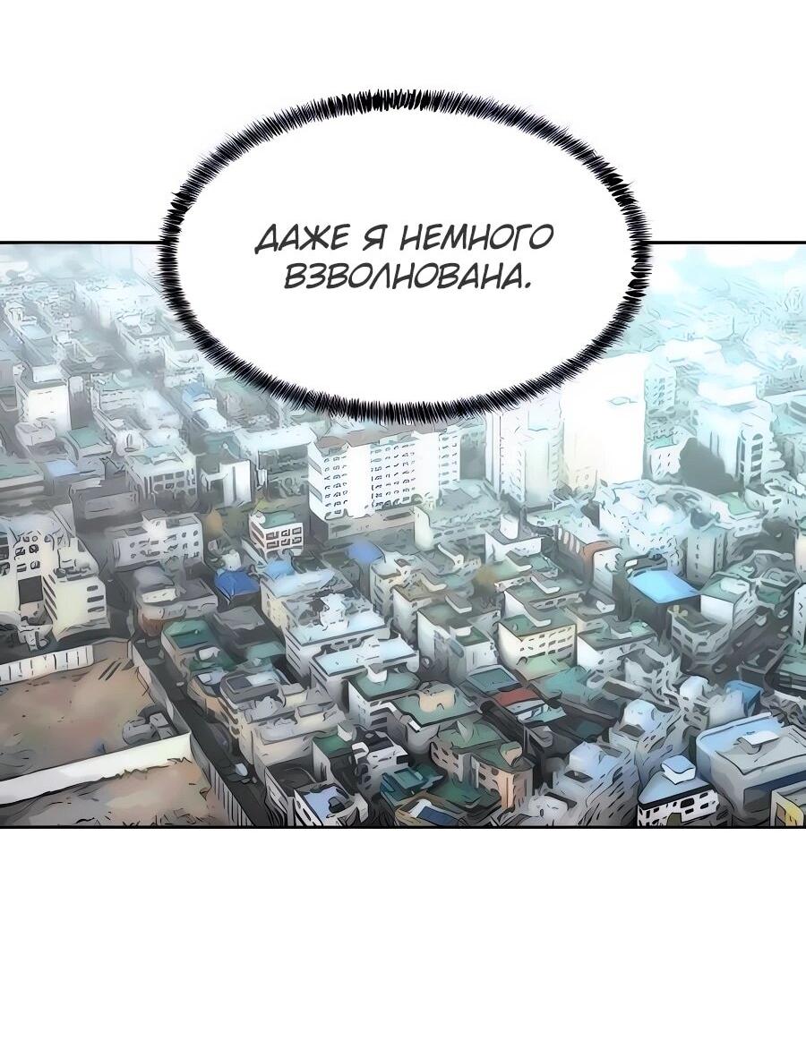 Манга Учебная программа архимага - Глава 8 Страница 44