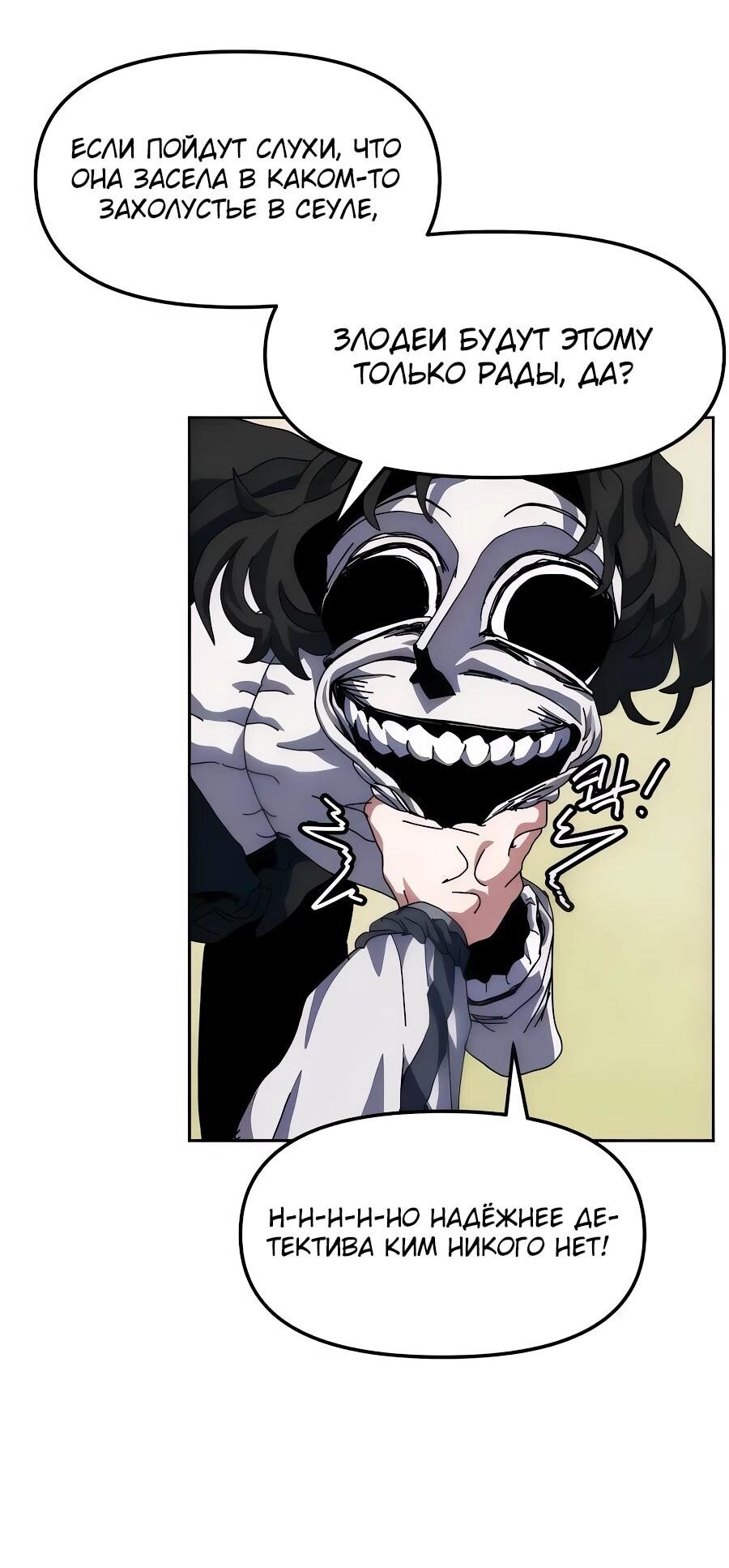 Манга Учебная программа архимага - Глава 8 Страница 61