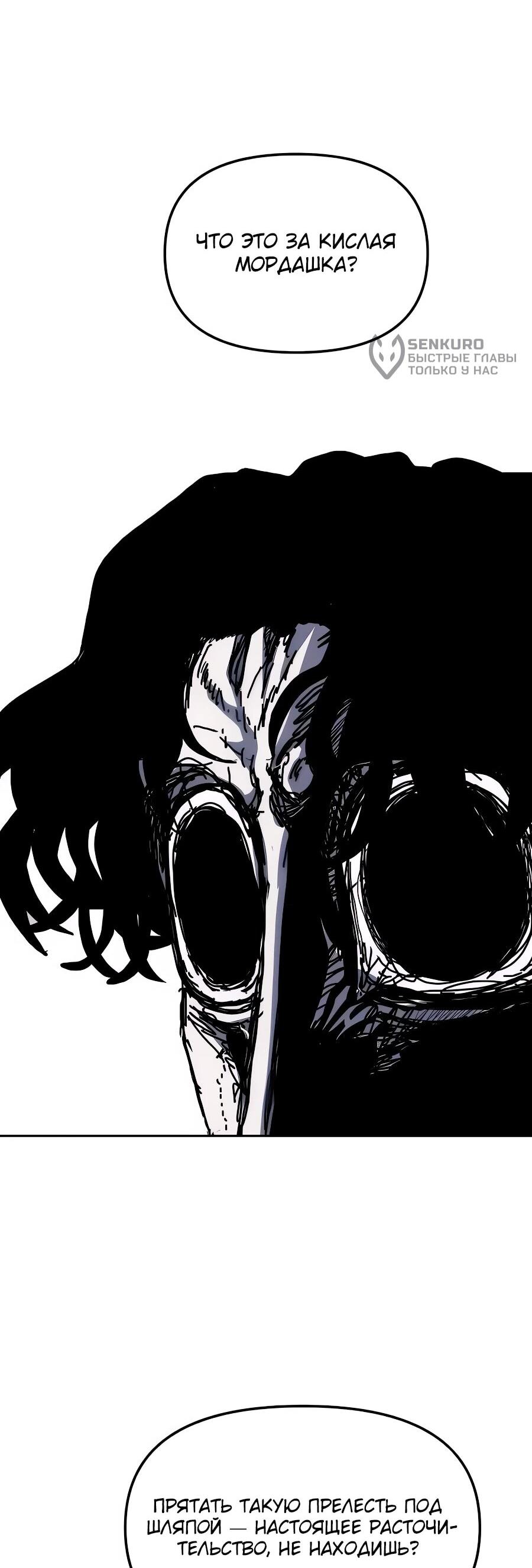 Манга Учебная программа архимага - Глава 8 Страница 68