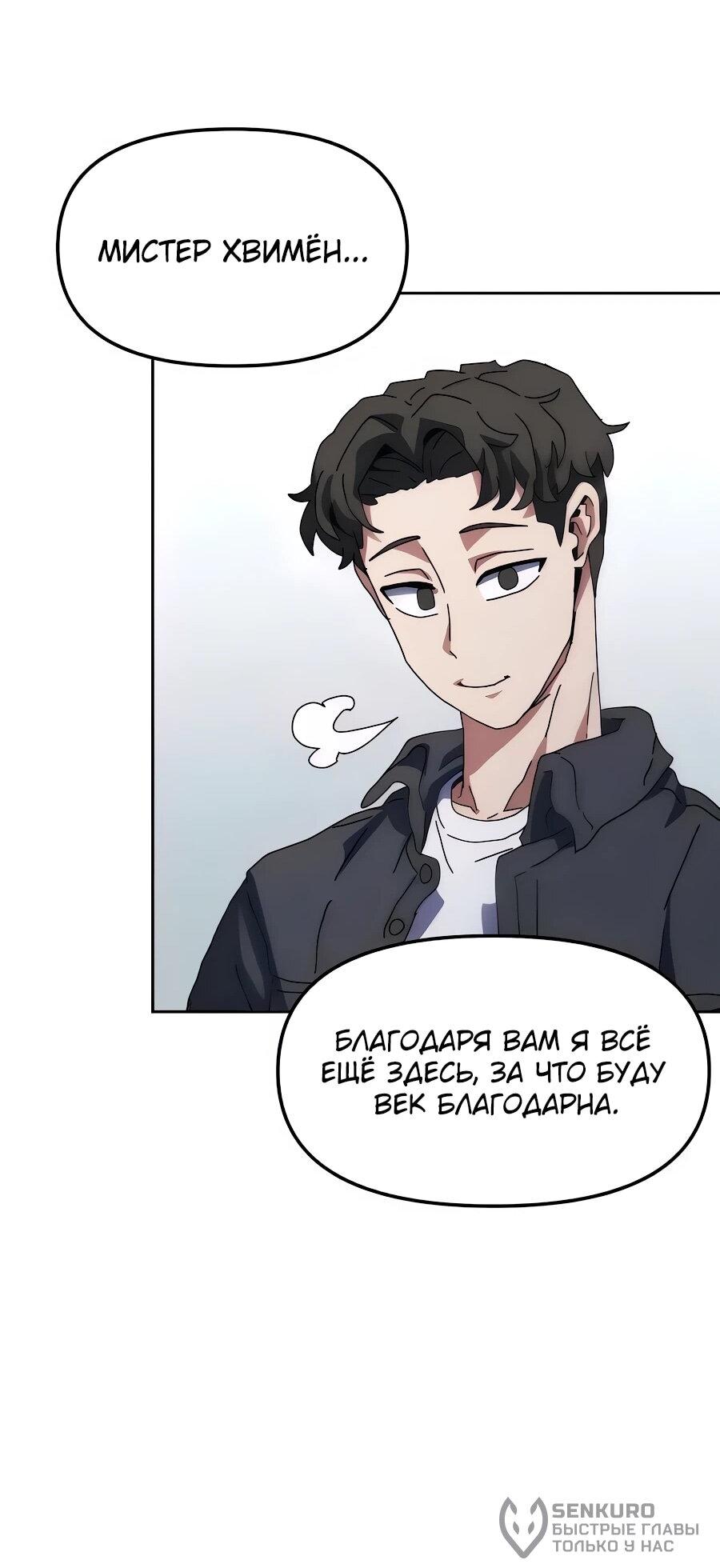 Манга Учебная программа архимага - Глава 8 Страница 41