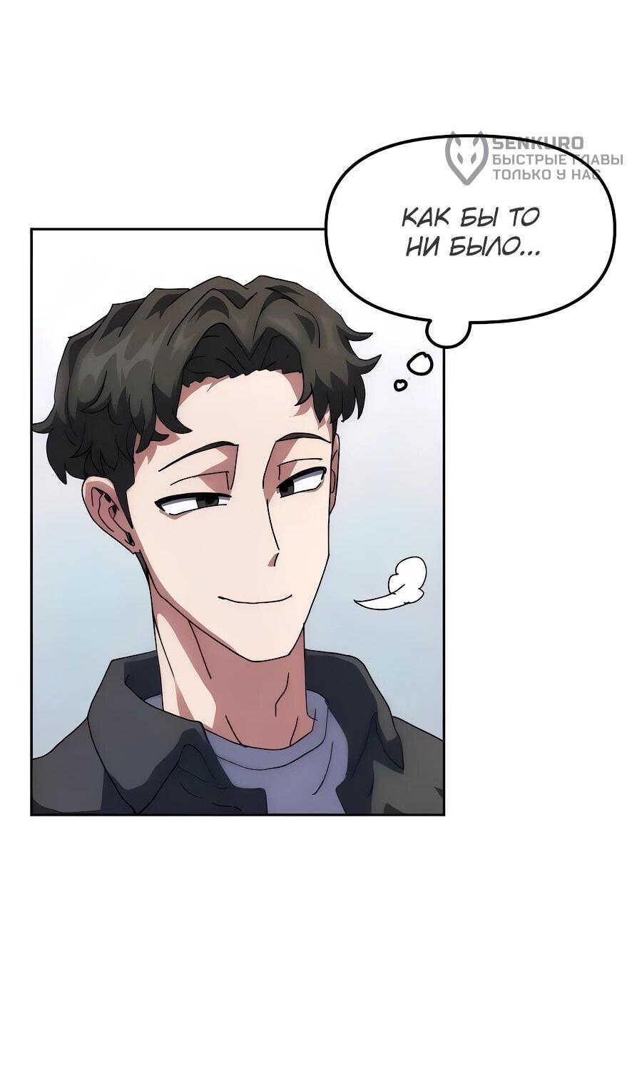 Манга Учебная программа архимага - Глава 8 Страница 29