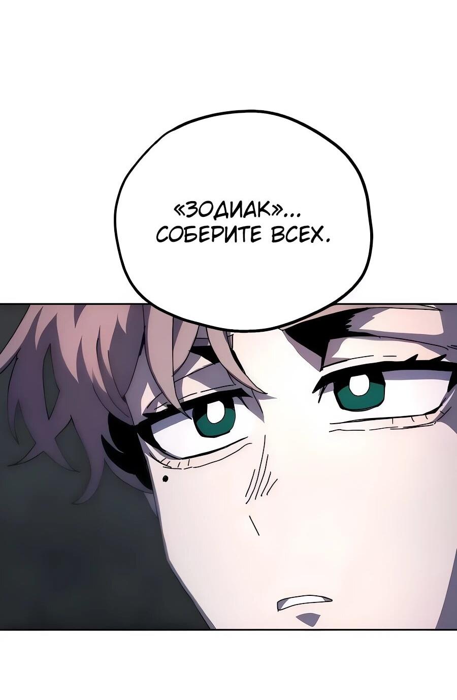 Манга Учебная программа архимага - Глава 8 Страница 12