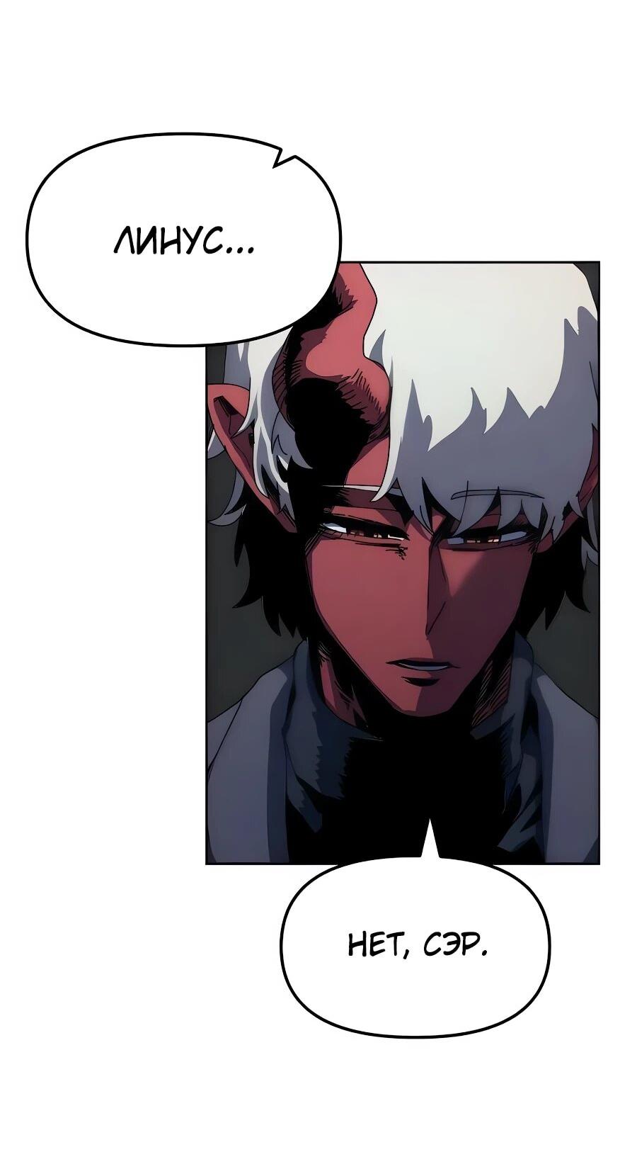 Манга Учебная программа архимага - Глава 8 Страница 8