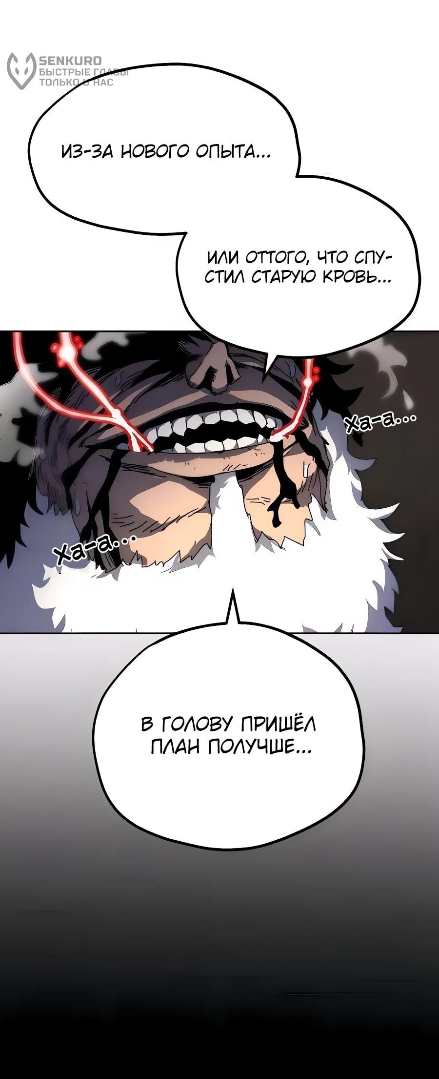 Манга Учебная программа архимага - Глава 8 Страница 13