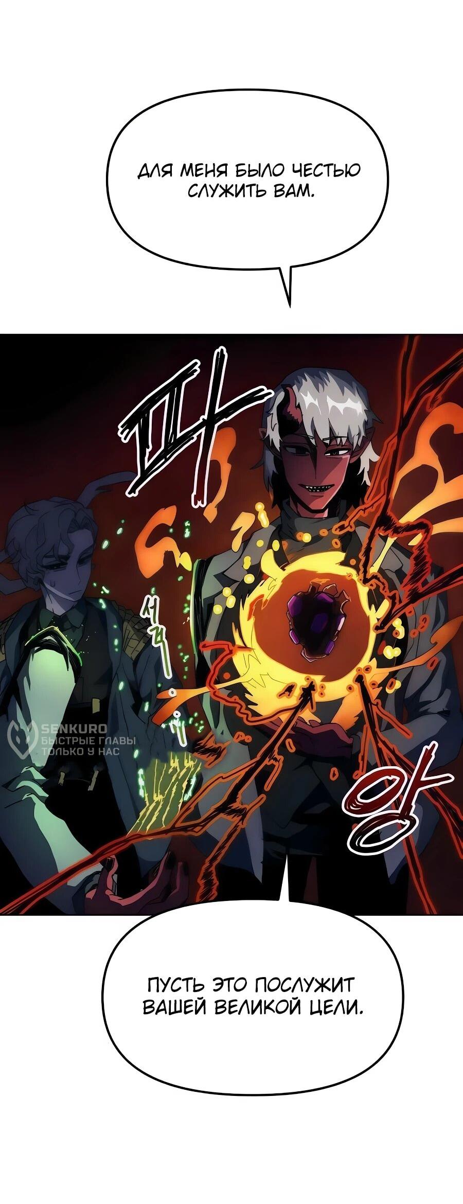 Манга Учебная программа архимага - Глава 8 Страница 9