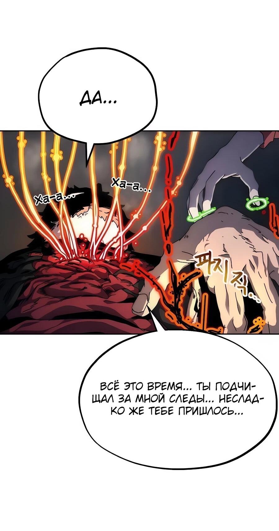 Манга Учебная программа архимага - Глава 8 Страница 7