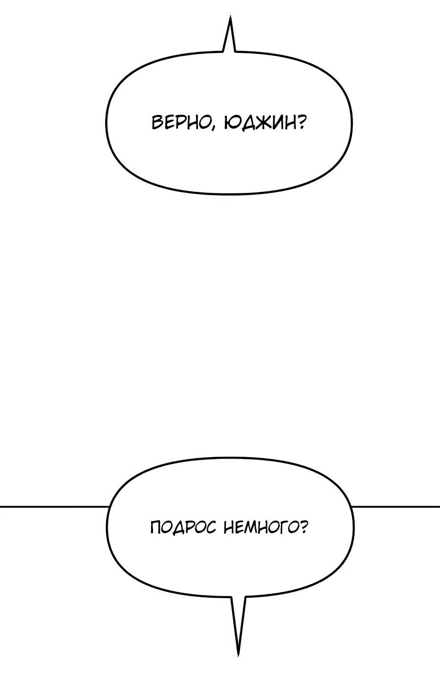 Манга Учебная программа архимага - Глава 8 Страница 76