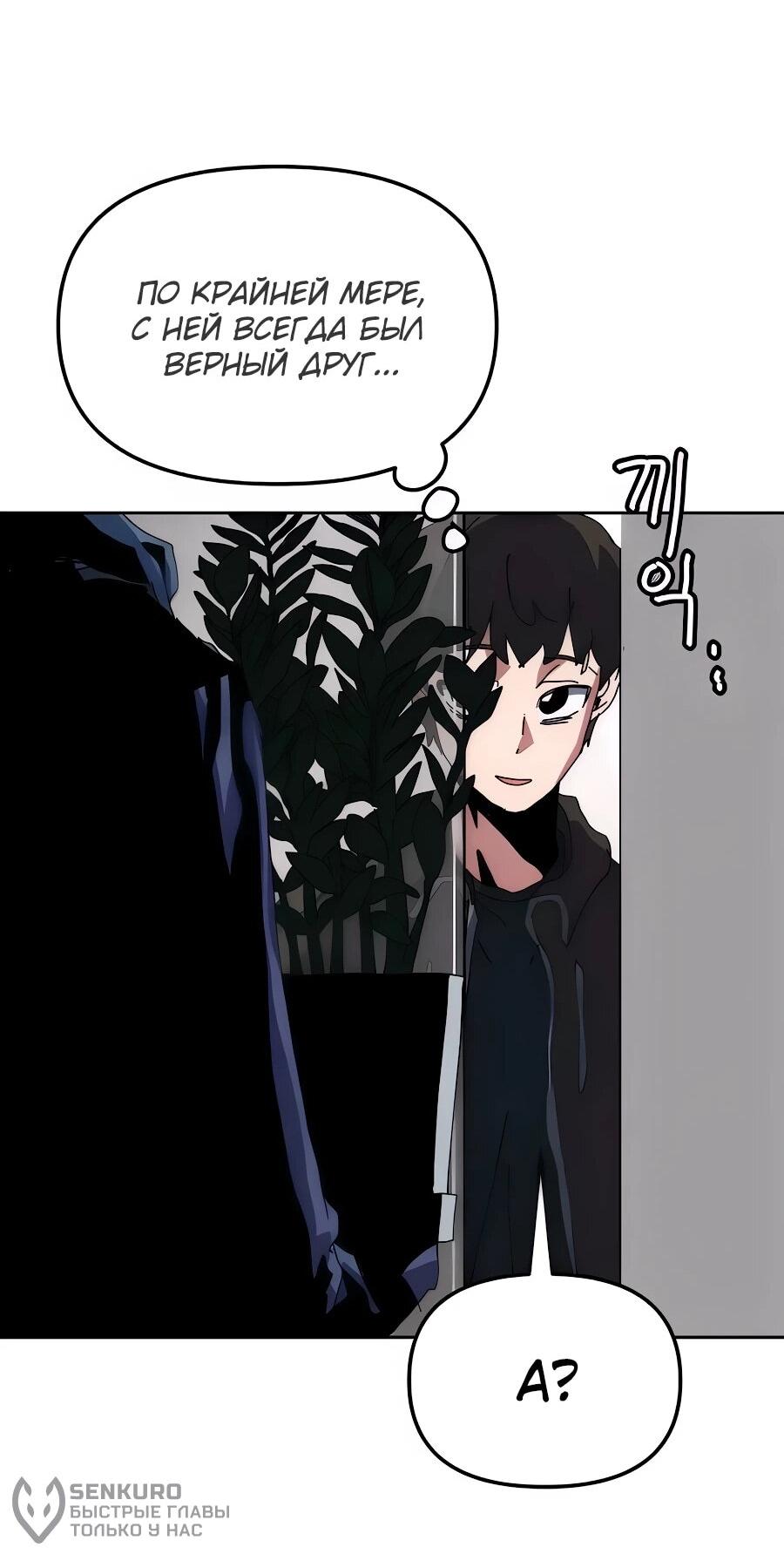 Манга Учебная программа архимага - Глава 8 Страница 63