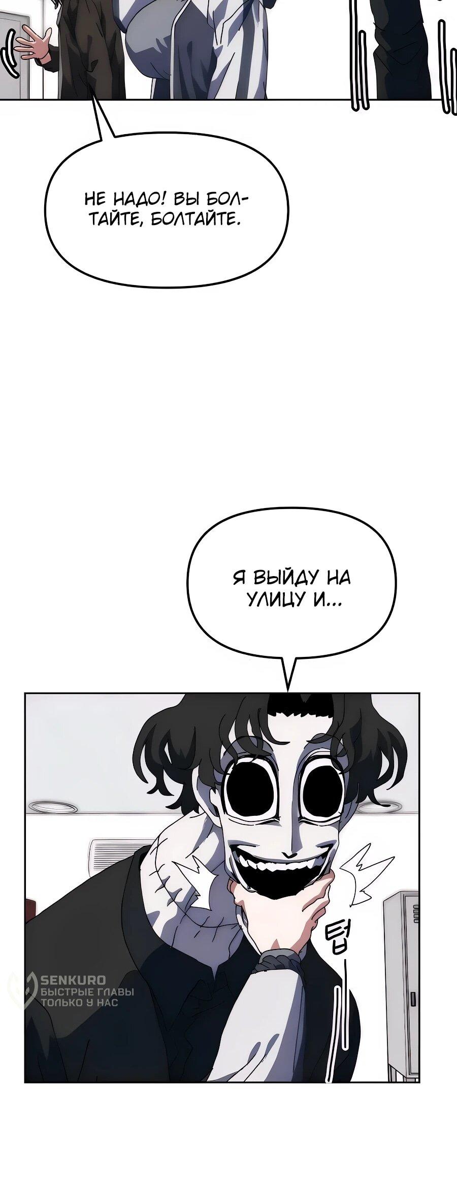 Манга Учебная программа архимага - Глава 8 Страница 59