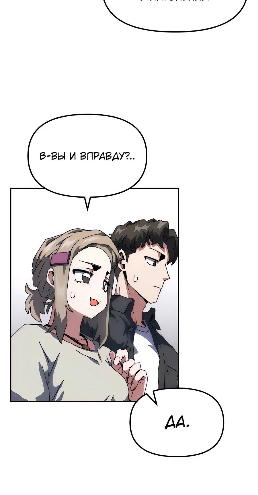 Манга Учебная программа архимага - Глава 8 Страница 26